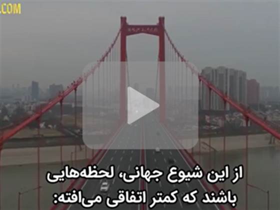 A clip about the global alliance against Corona